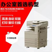 贵阳打印机复印机租赁厂家 服务好的打印机出租商家