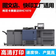 理光多功能一体机出租 Pro8100s 至横科技打印机租赁