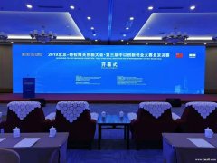 北京演出音响租赁 会议音响出租 LED大屏出租