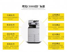 贵州至横出租彩色打印机复印机 助你轻松办公 省成本的好办法