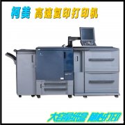 金阳出租打印机 复印机租赁公司 常年合作至横科技