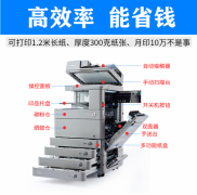 贵阳工程复印机一体机出租 快速打印机 自动双面扫描