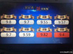 深圳无线电子智能表决器租赁