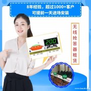 杭州学习强国抢答器租赁 知识竞赛抢答器租赁
