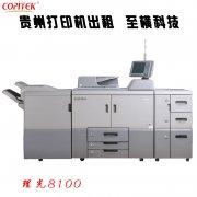 贵州专业激光打印机租赁出租公司 贵州至横科技打印机公司