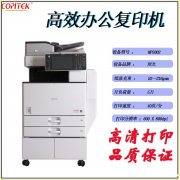 打印机租赁一般怎么收费的 贵州至横科技月租打印机