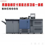 贵阳黑白高速打印机复印机租赁 柯美BHC6000高速打印机