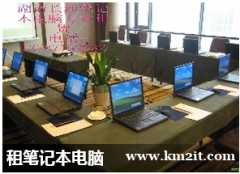 北京出租液晶电视、显示器、笔记本、ipad租赁