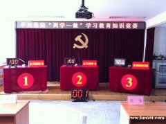 北京市投票器